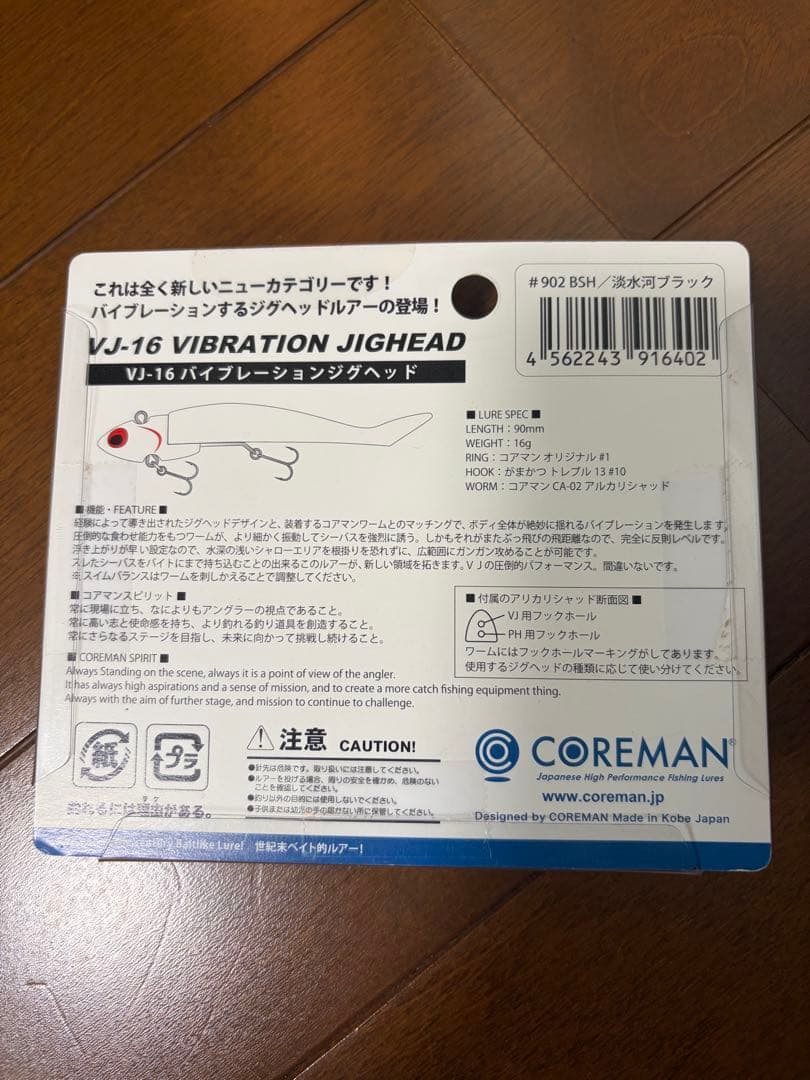 COREMAN VJ-16 vj16 泉裕文 限定カラー