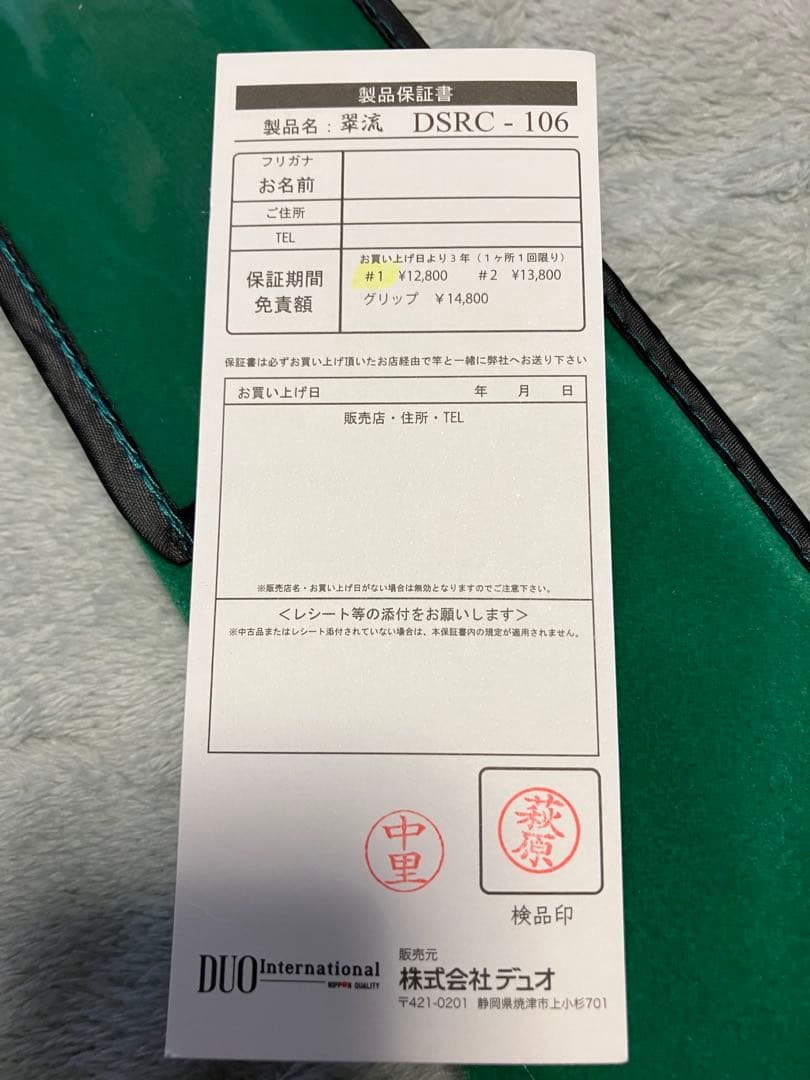 DUO アユイング　鮎竿 DSRC-106 10'6\" #１新品付き