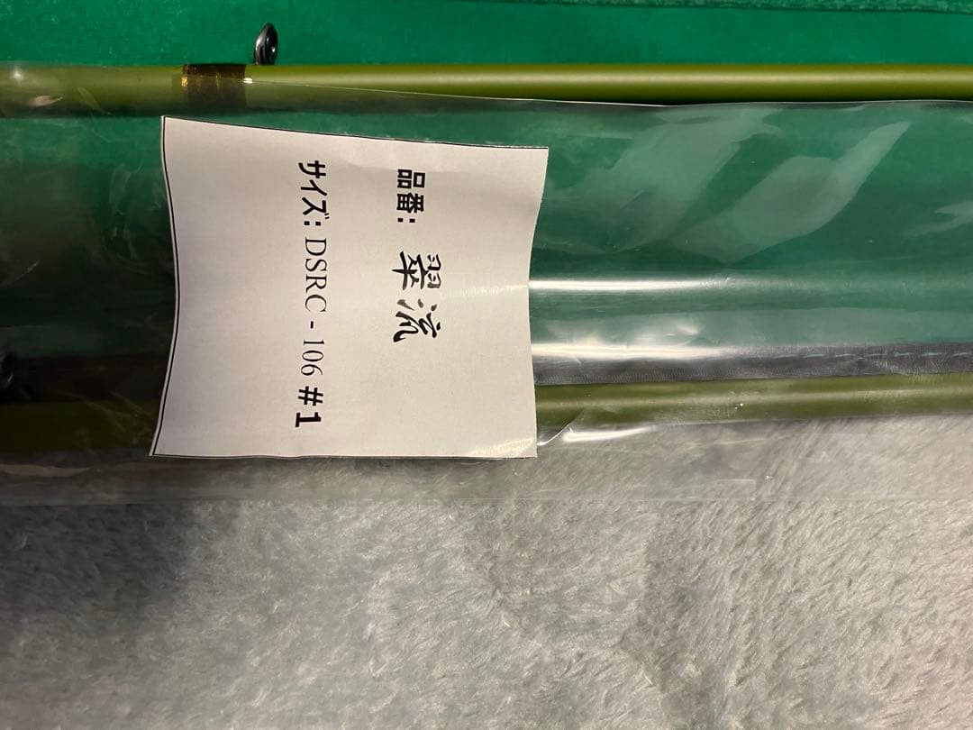 DUO アユイング　鮎竿 DSRC-106 10'6\" #１新品付き