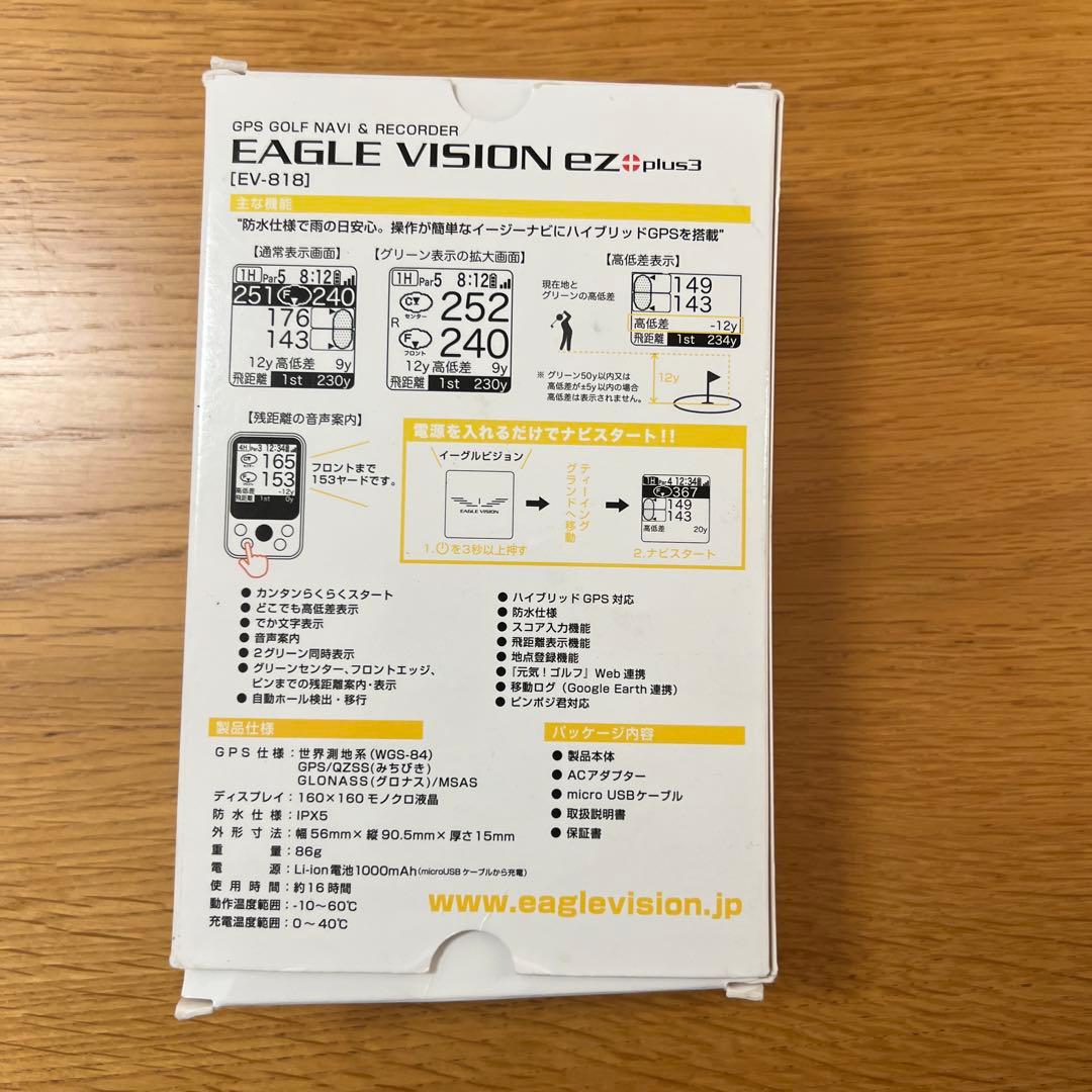 Eagle Vision EV-818 EZ plus3 GPSナビ