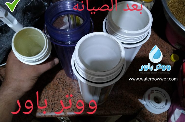 طلب خدمة فلاتر الماء